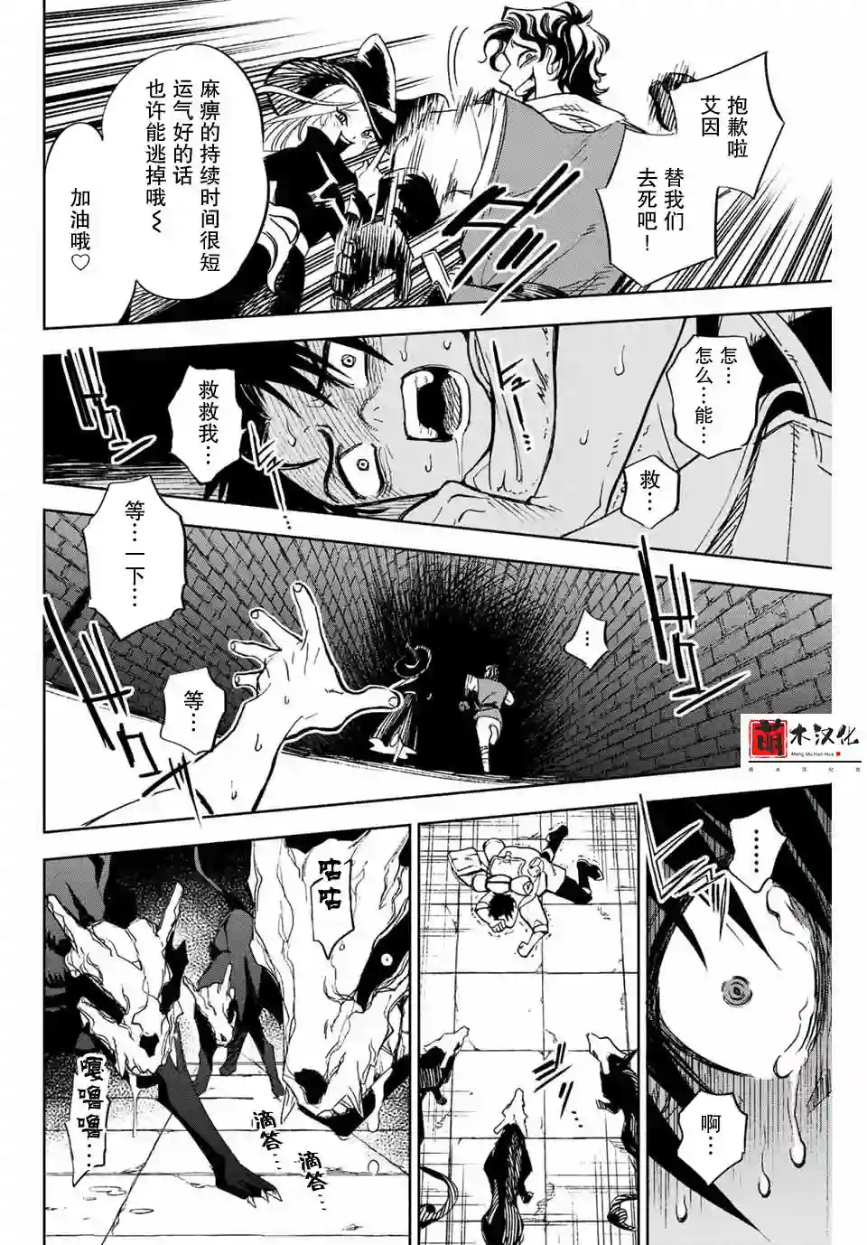 不幸职业鉴定士实则最强第01话