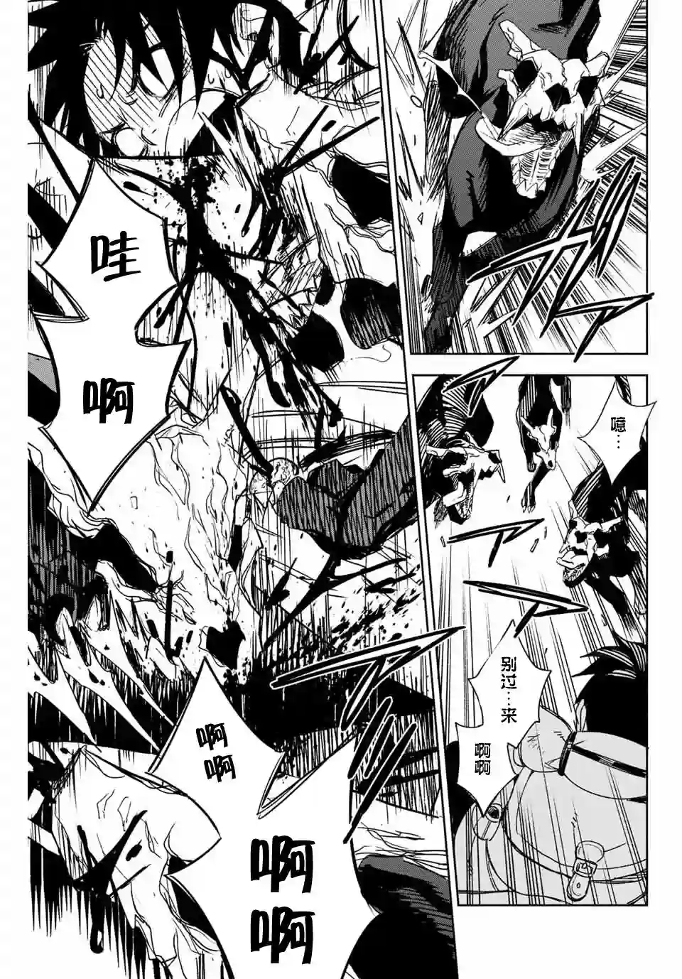 不幸职业鉴定士实则最强第01话