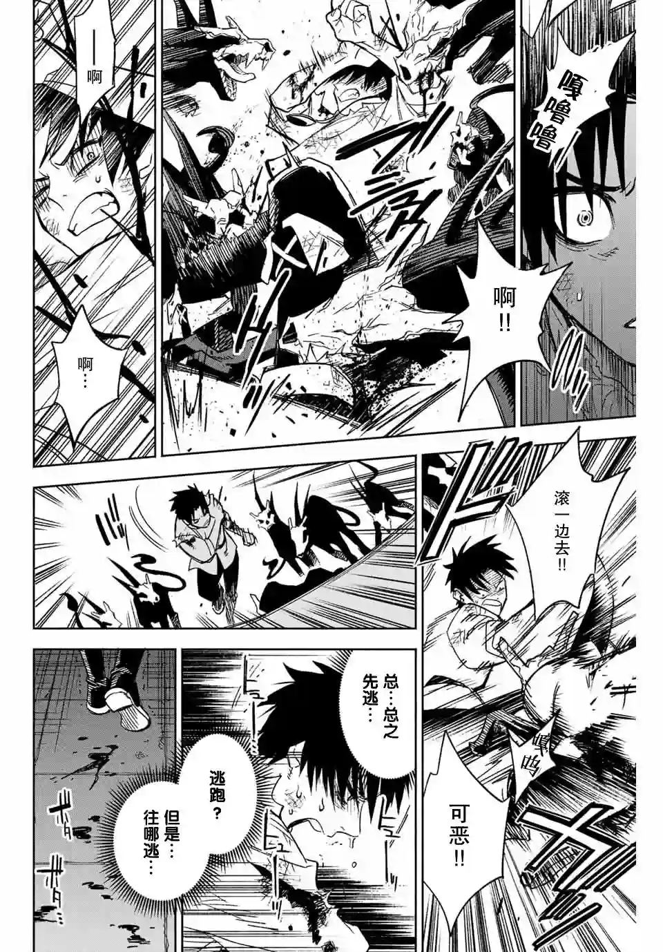 不幸职业鉴定士实则最强第01话