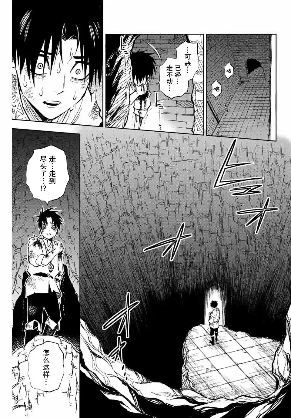 不幸职业鉴定士实则最强第01话