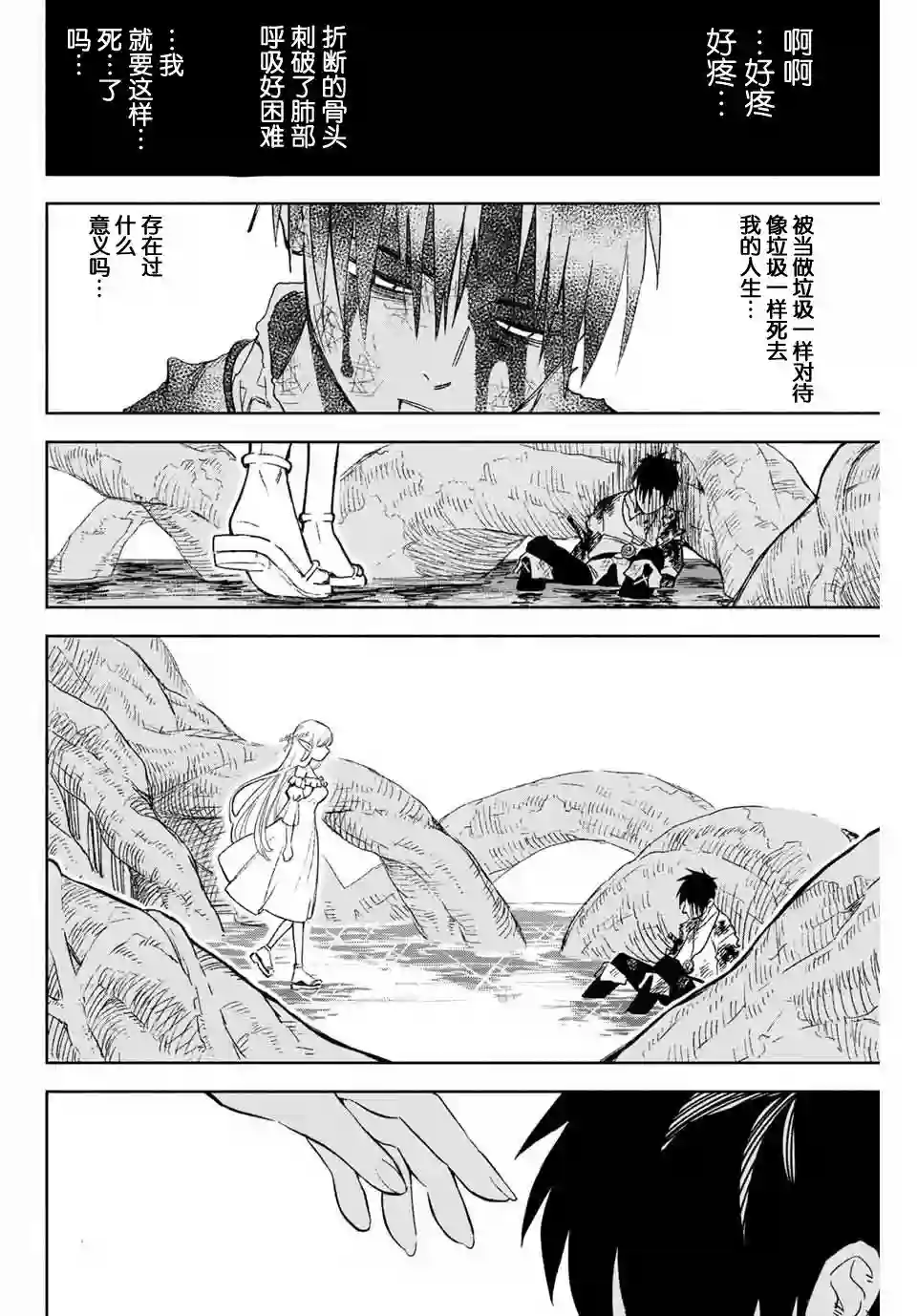 不幸职业鉴定士实则最强第01话