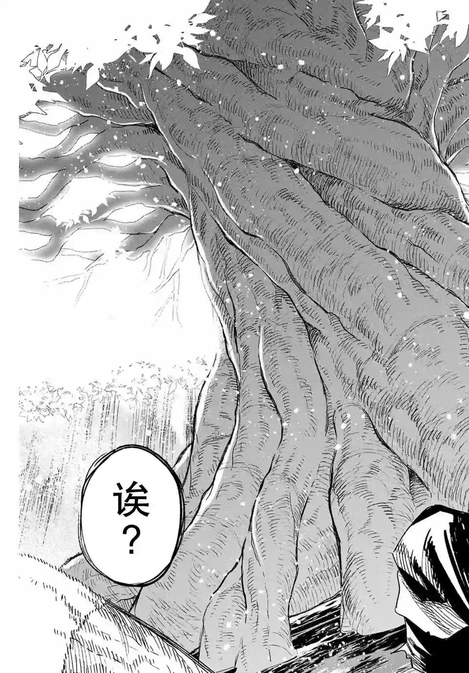 不幸职业鉴定士实则最强第01话