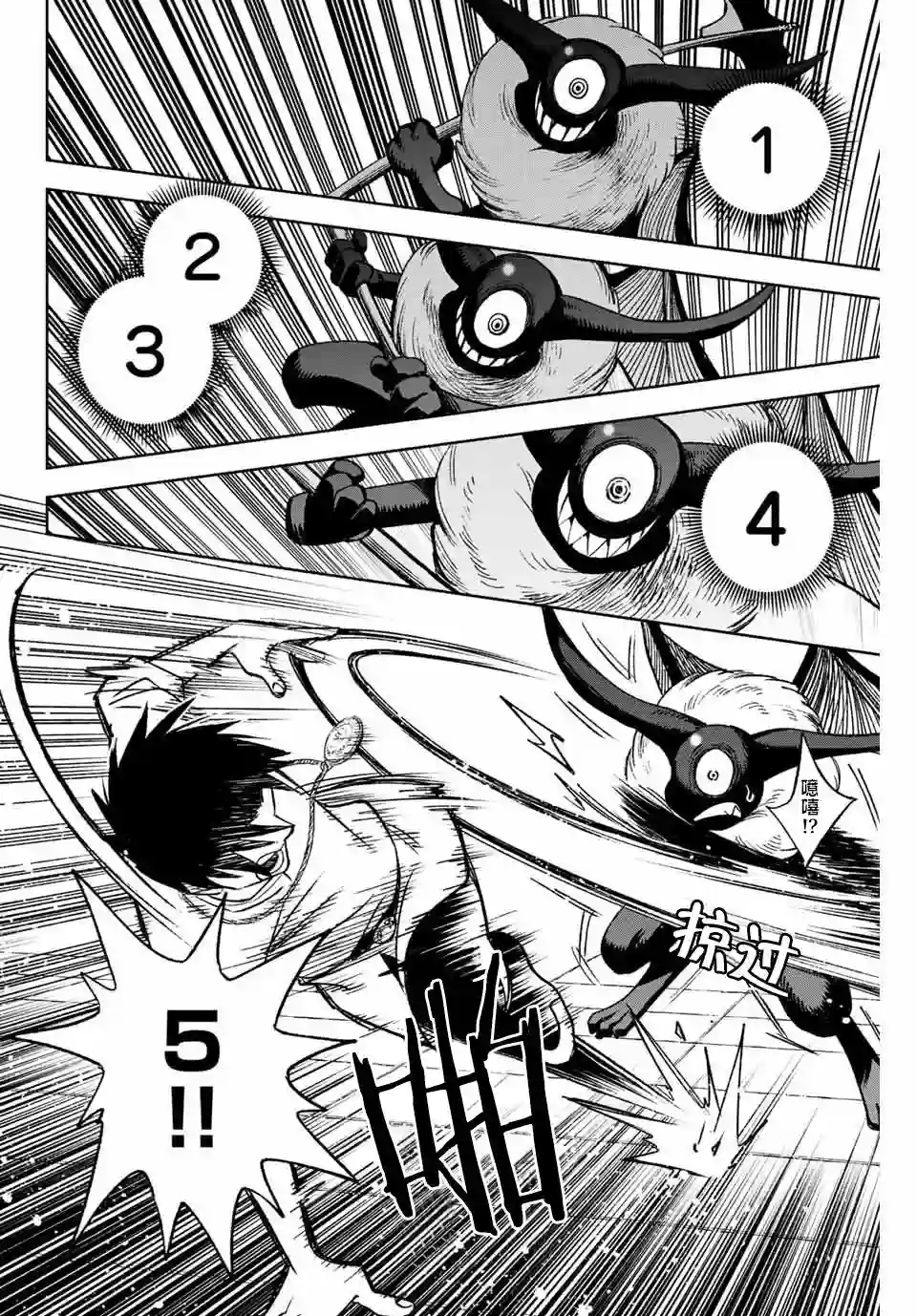 不幸职业鉴定士实则最强第3.2话