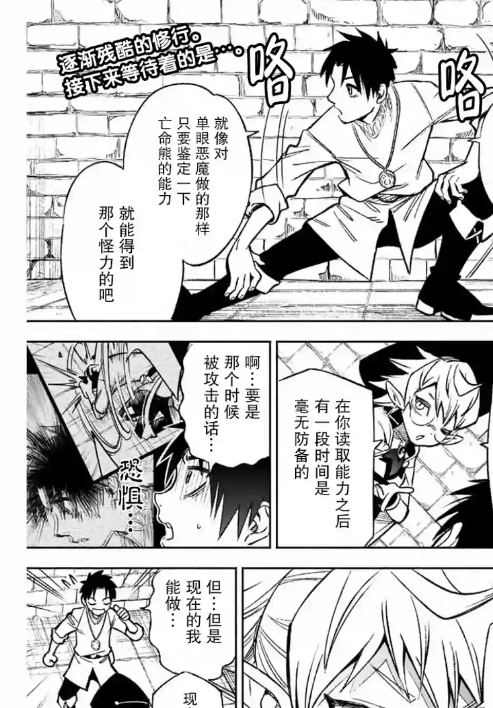 不幸职业鉴定士实则最强第5.1话