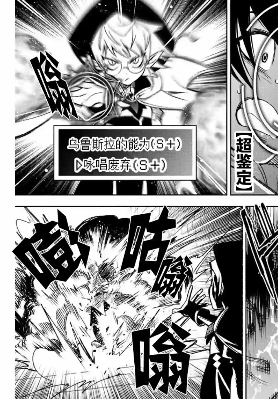 不幸职业鉴定士实则最强第5.1话