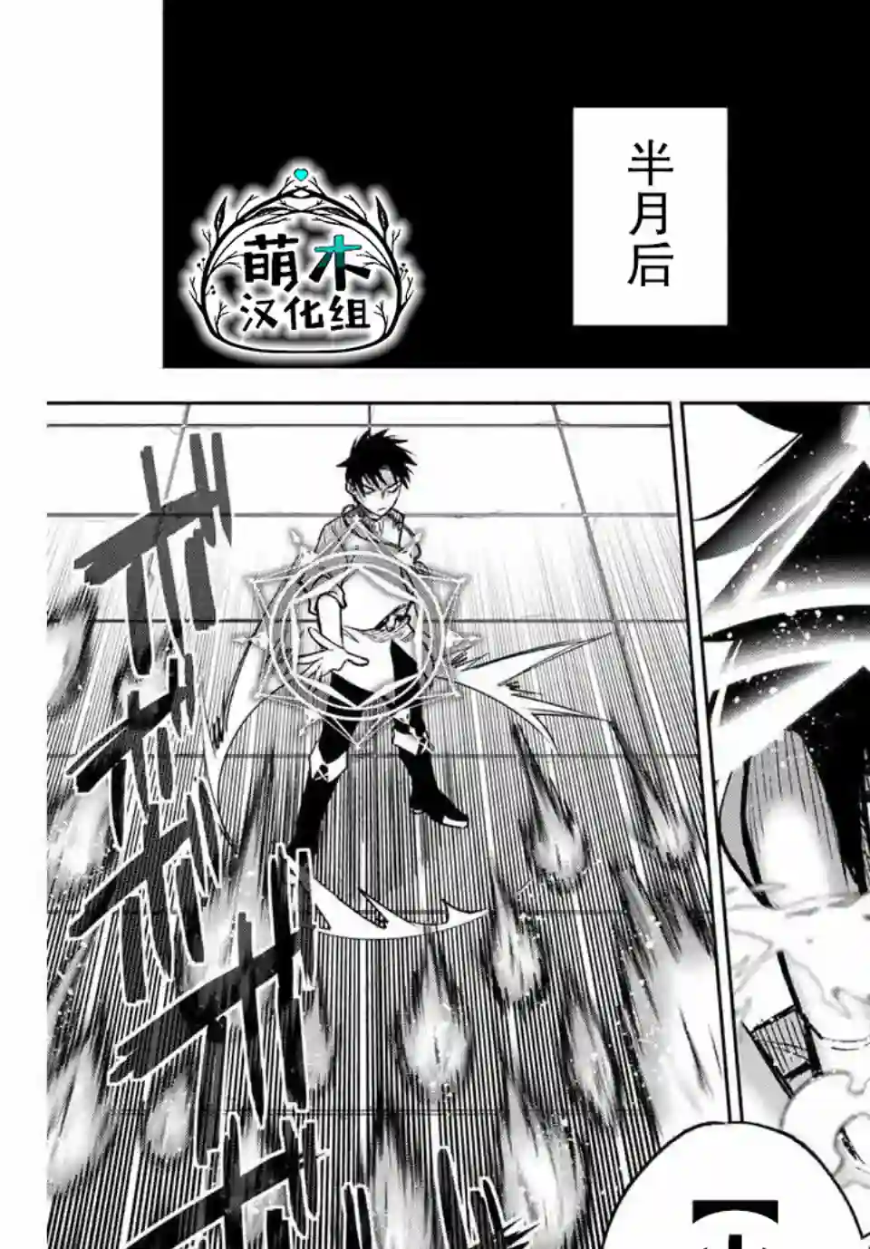 不幸职业鉴定士实则最强第5.2话