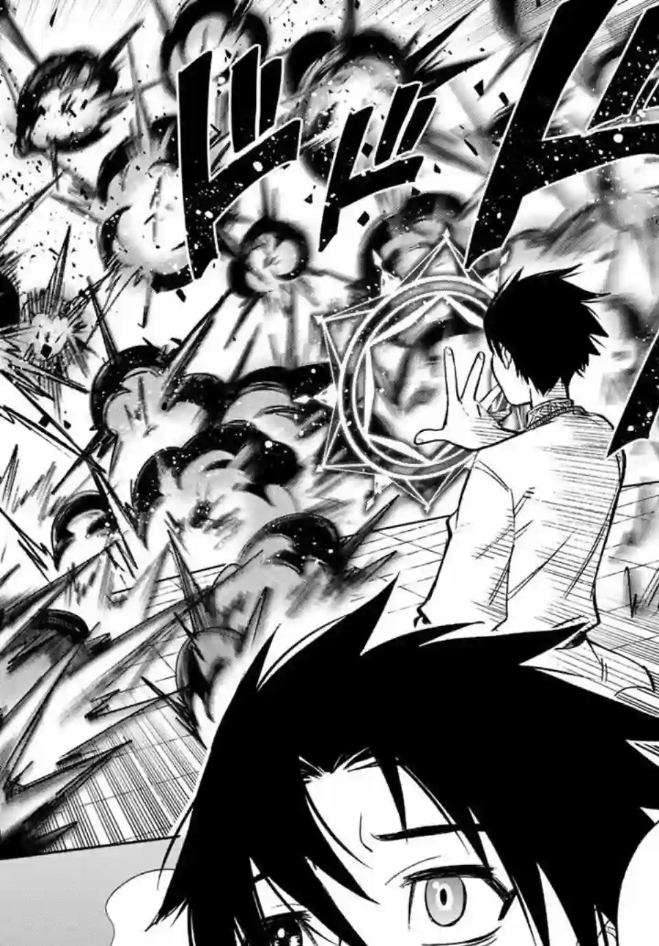 不幸职业鉴定士实则最强第5.2话