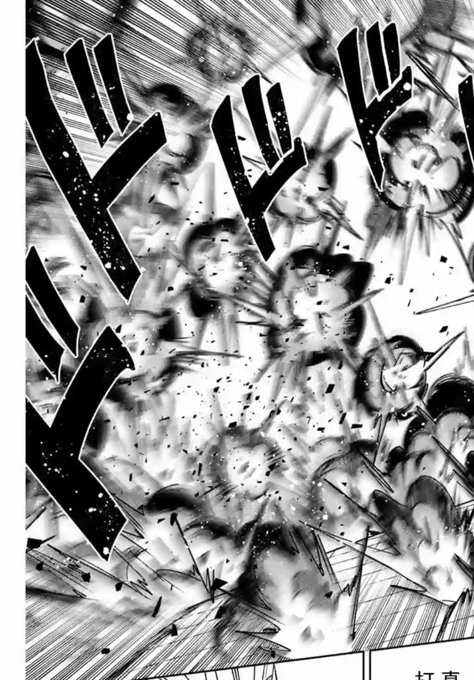 不幸职业鉴定士实则最强第5.2话