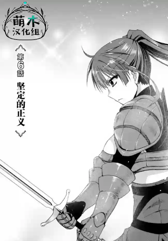 不幸职业鉴定士实则最强第6.0话