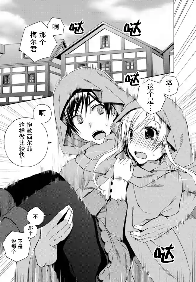 不幸职业鉴定士实则最强第6.0话