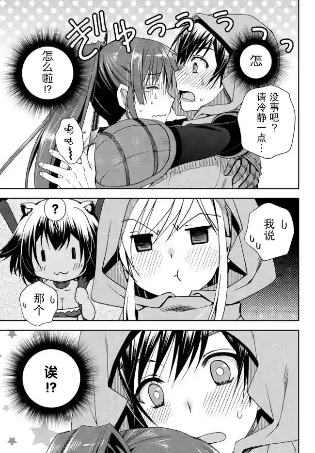 不幸职业鉴定士实则最强第6.0话