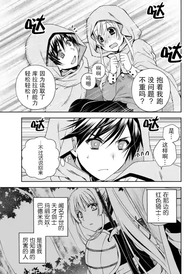 不幸职业鉴定士实则最强第6.0话