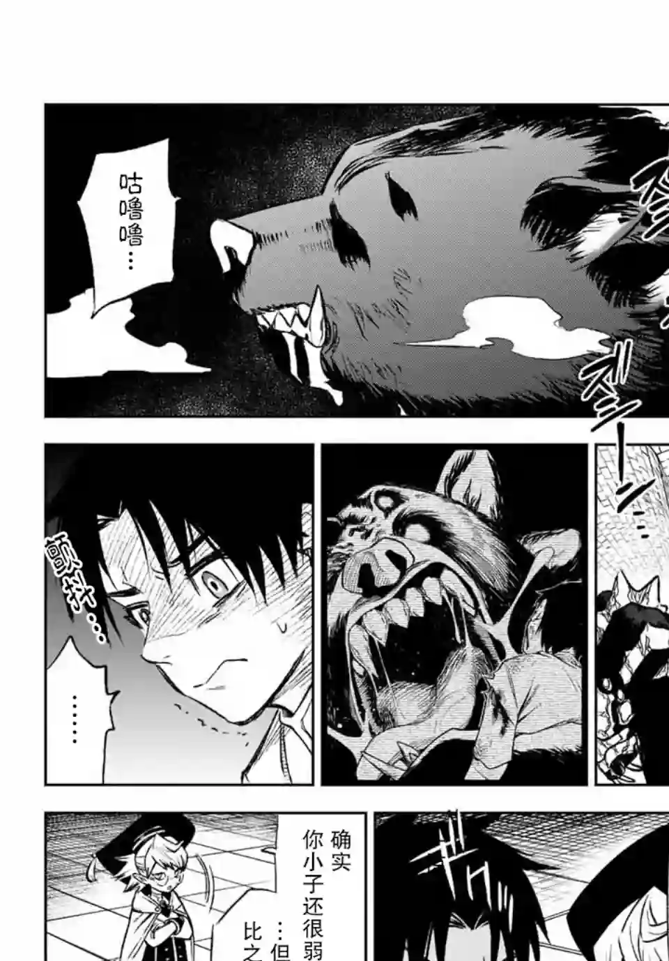 不幸职业鉴定士实则最强第6.1话