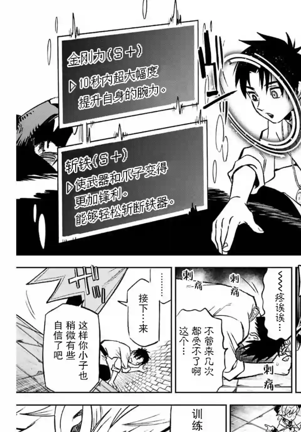 不幸职业鉴定士实则最强第6.1话