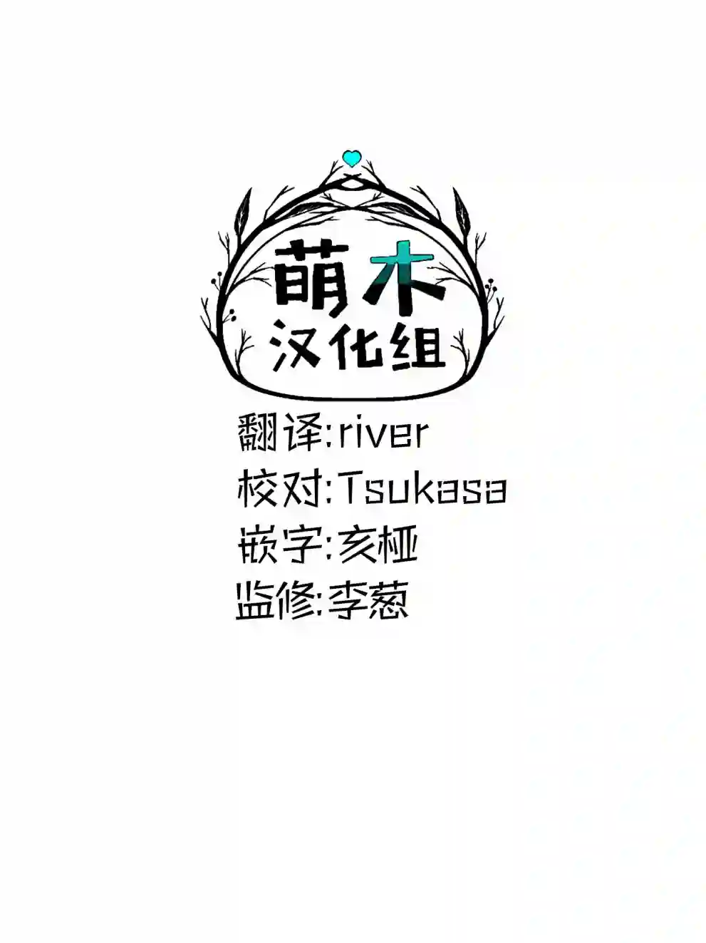 不幸职业鉴定士实则最强第6.1话