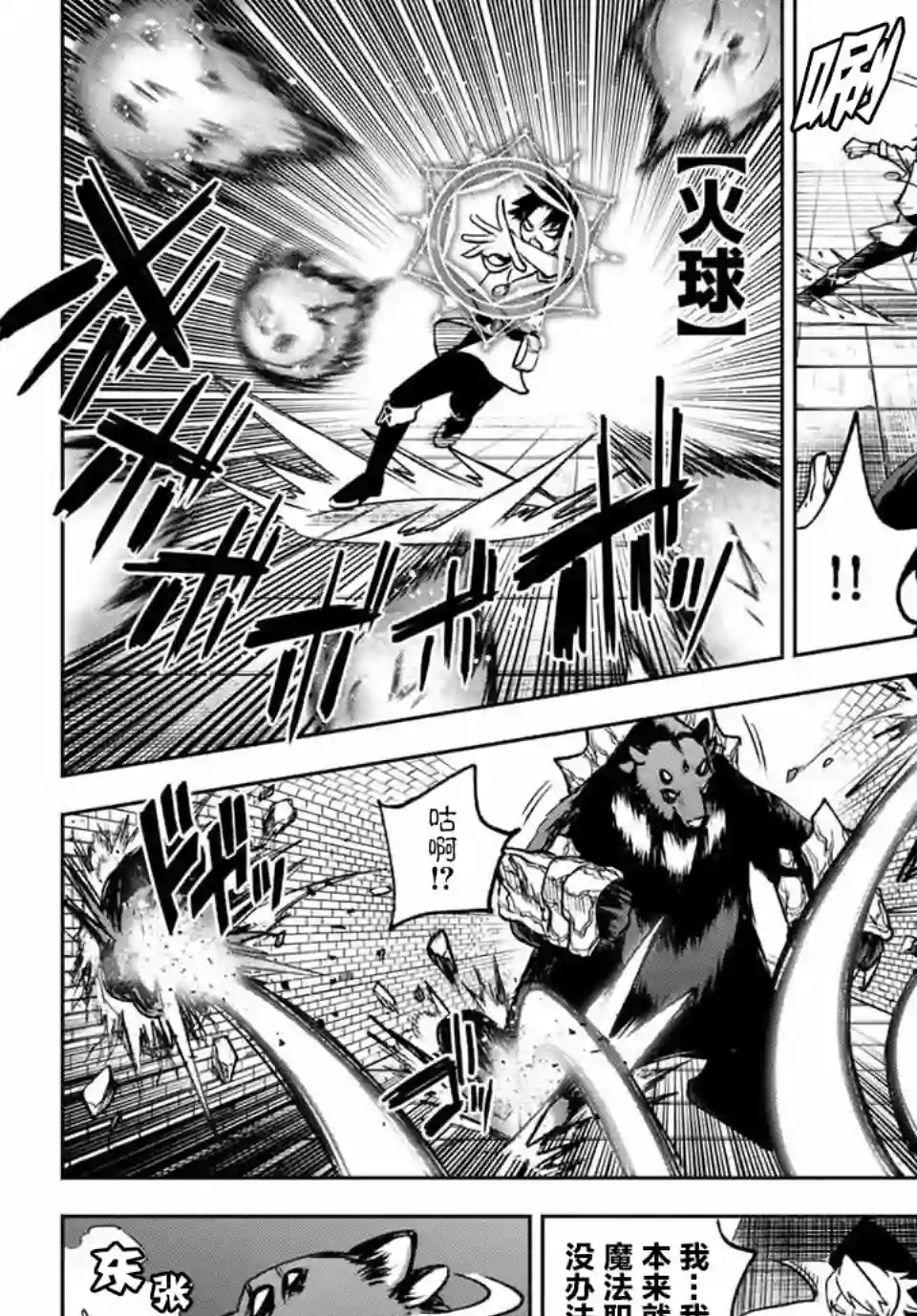 不幸职业鉴定士实则最强第6.1话