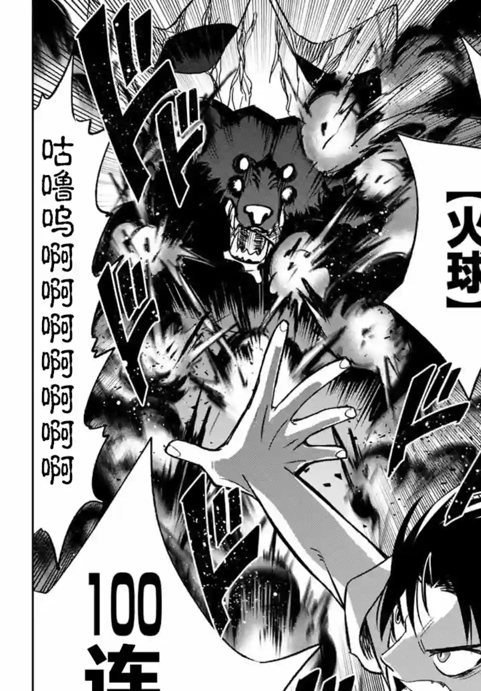 不幸职业鉴定士实则最强第6.1话