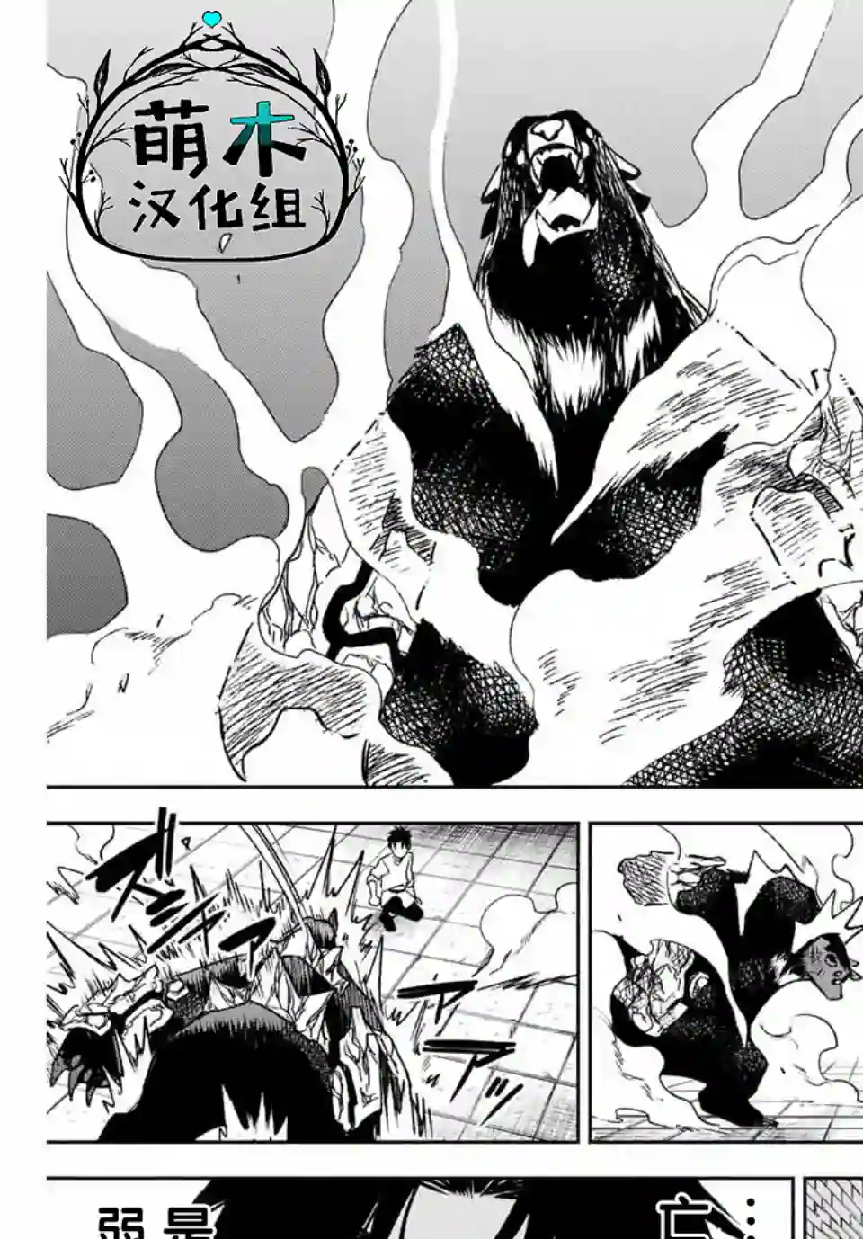 不幸职业鉴定士实则最强第6.1话