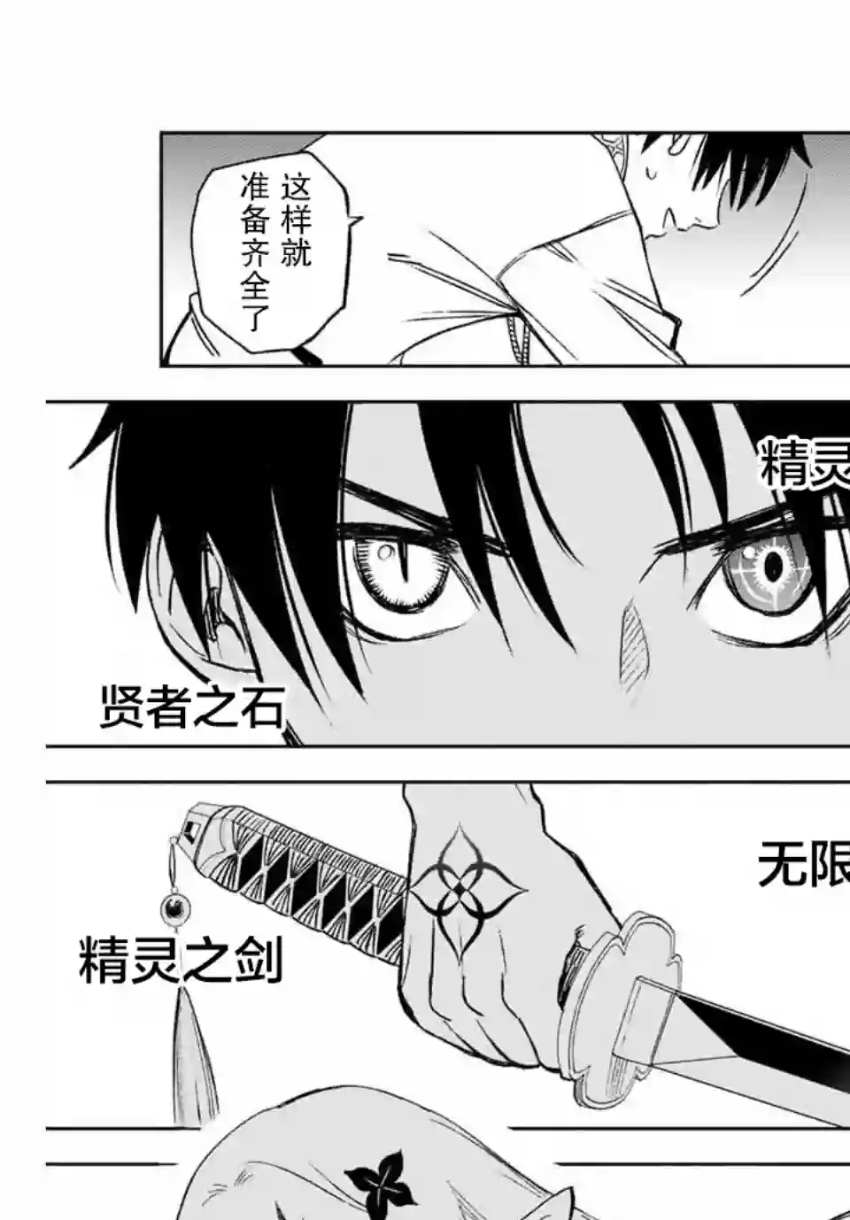 不幸职业鉴定士实则最强第6.2话