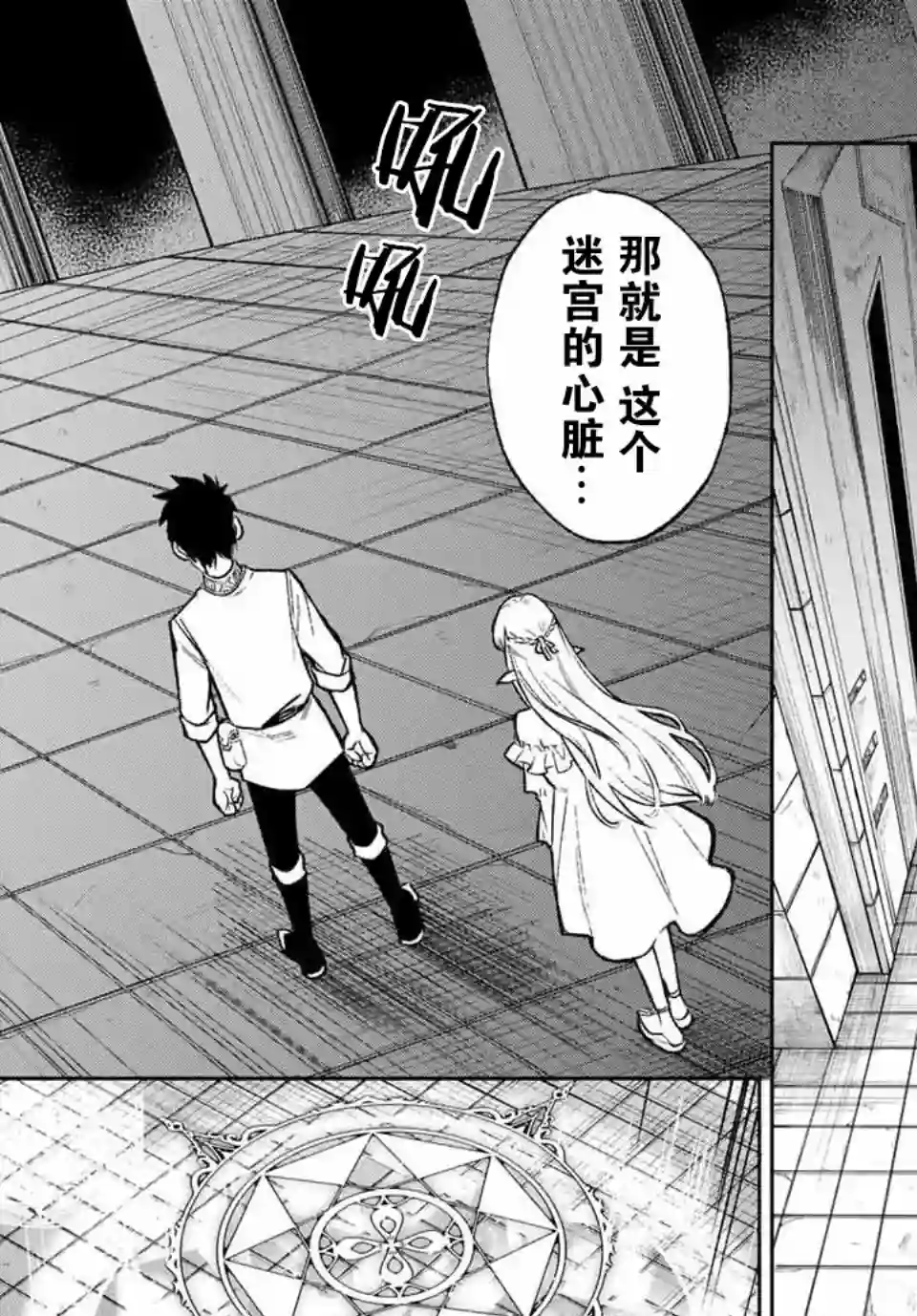 不幸职业鉴定士实则最强第7.2话