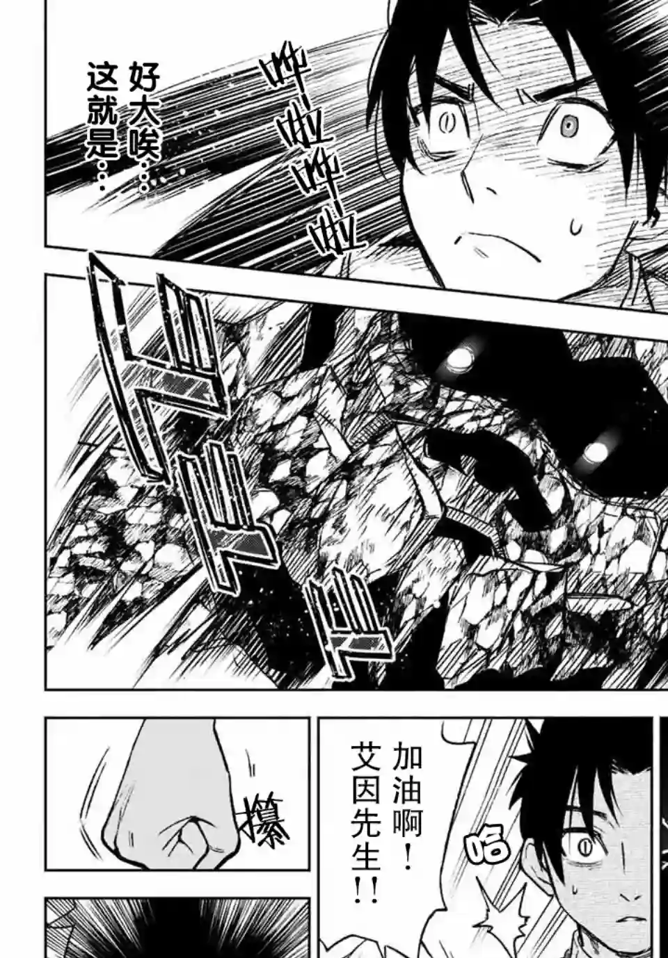 不幸职业鉴定士实则最强第7.2话