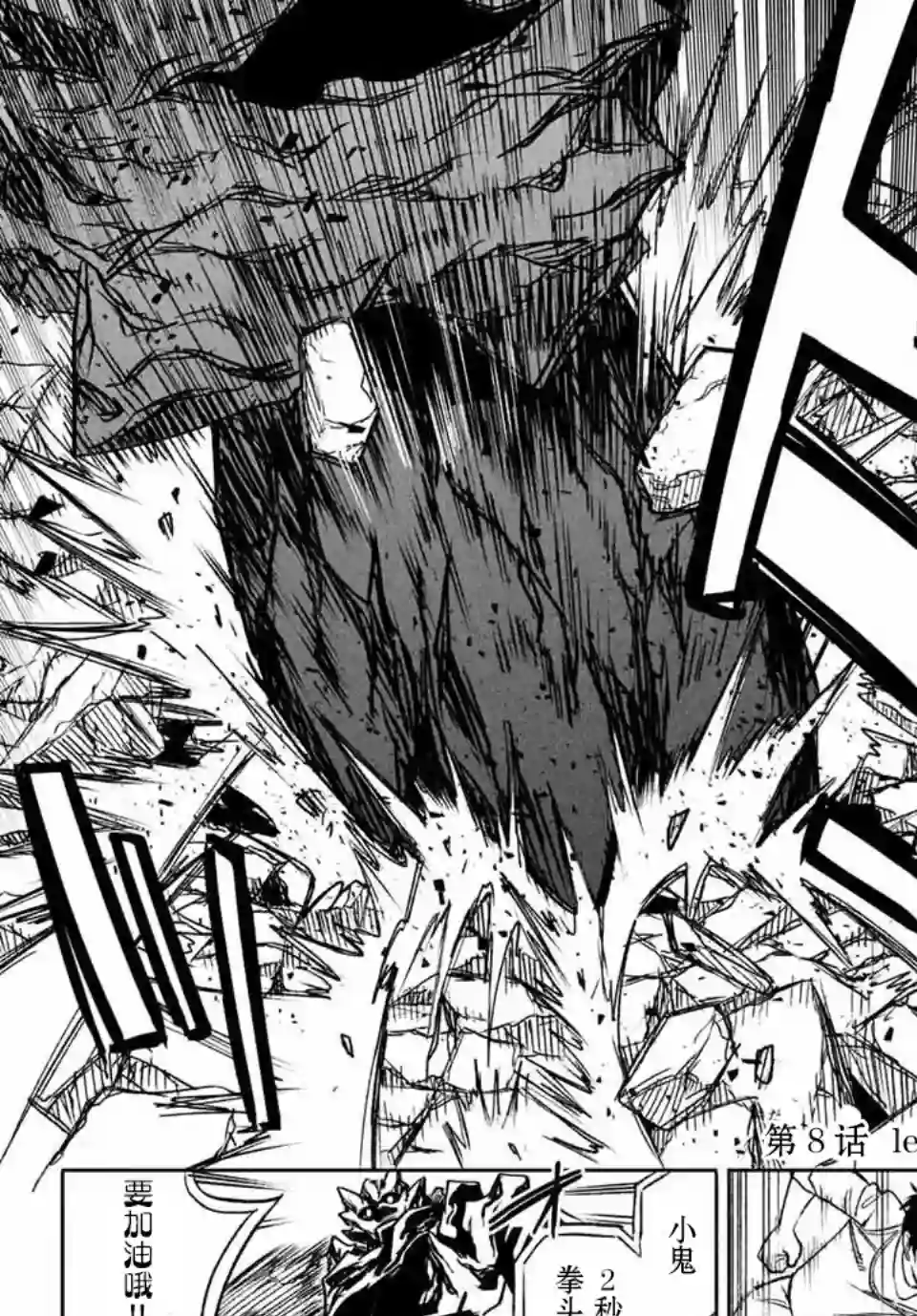 不幸职业鉴定士实则最强第8.1话