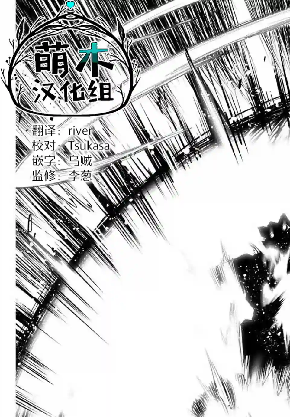 不幸职业鉴定士实则最强第8.1话