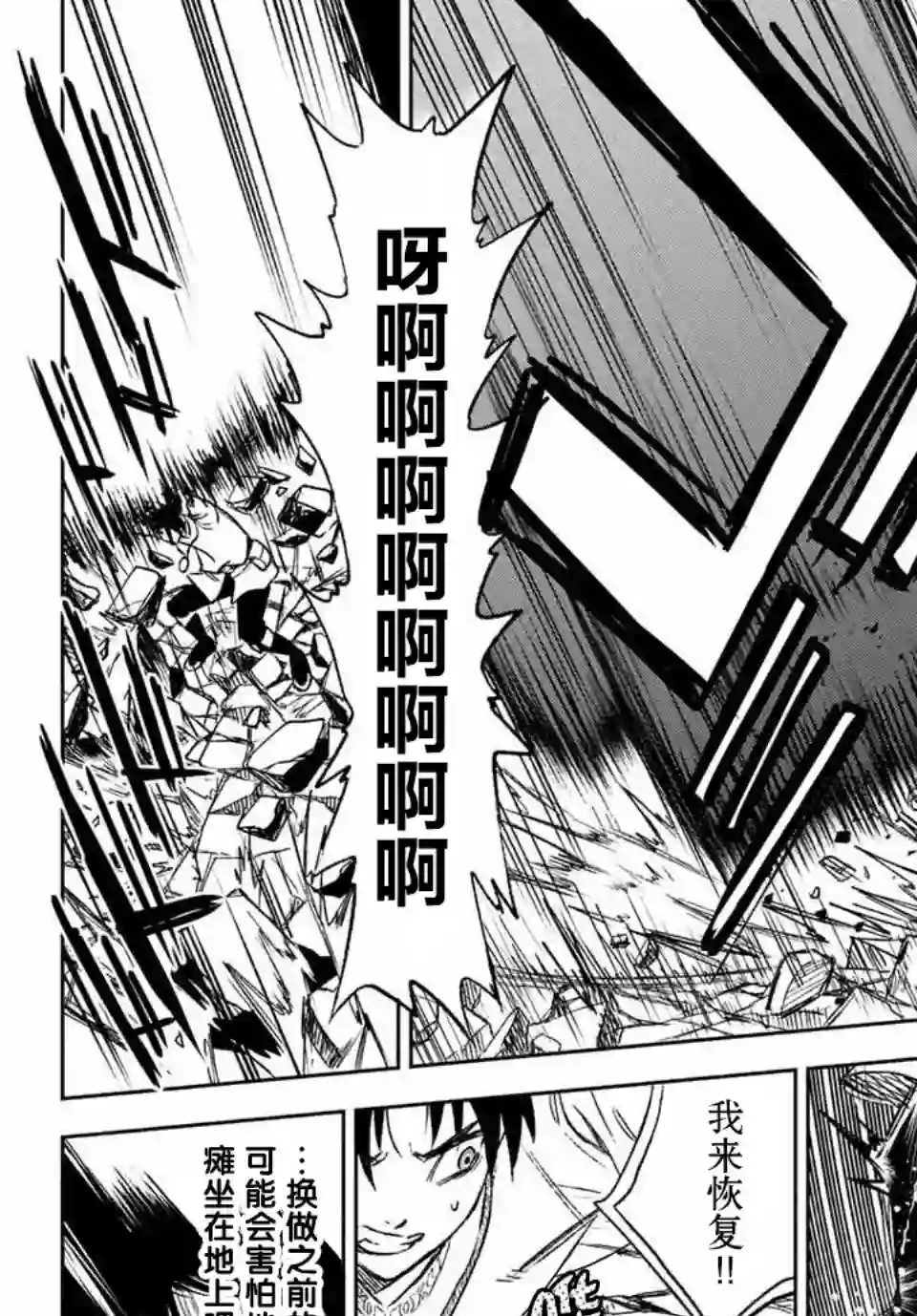 不幸职业鉴定士实则最强第8.1话