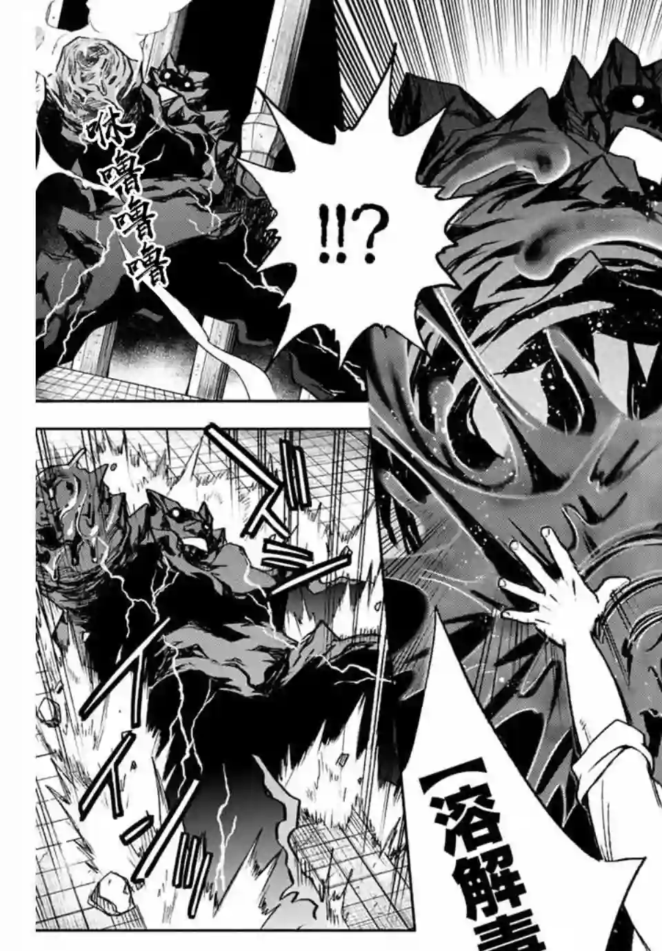 不幸职业鉴定士实则最强第8.1话