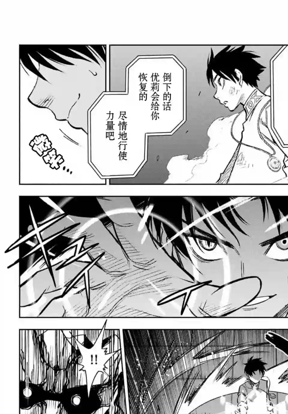 不幸职业鉴定士实则最强第8.1话