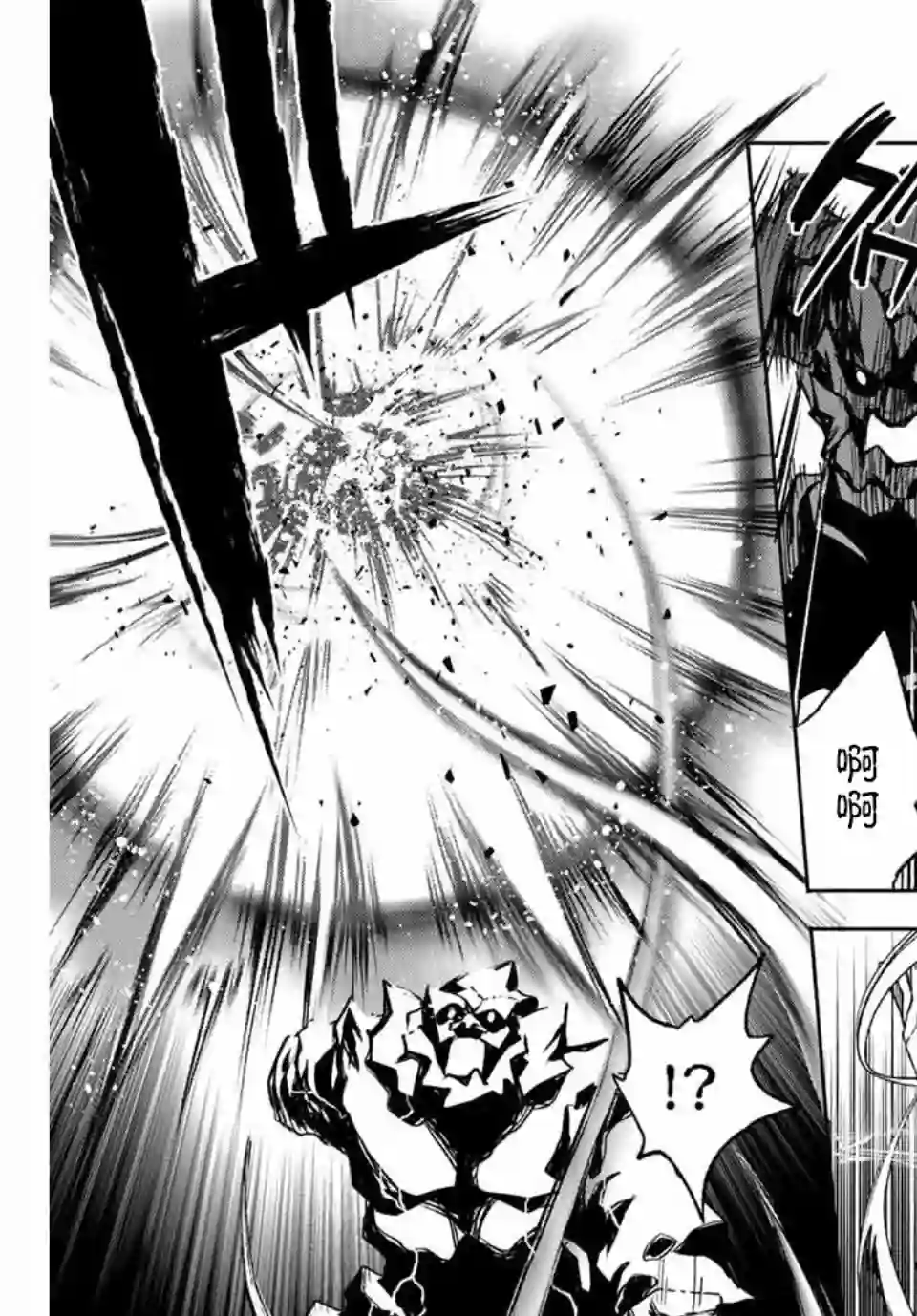 不幸职业鉴定士实则最强第8.1话