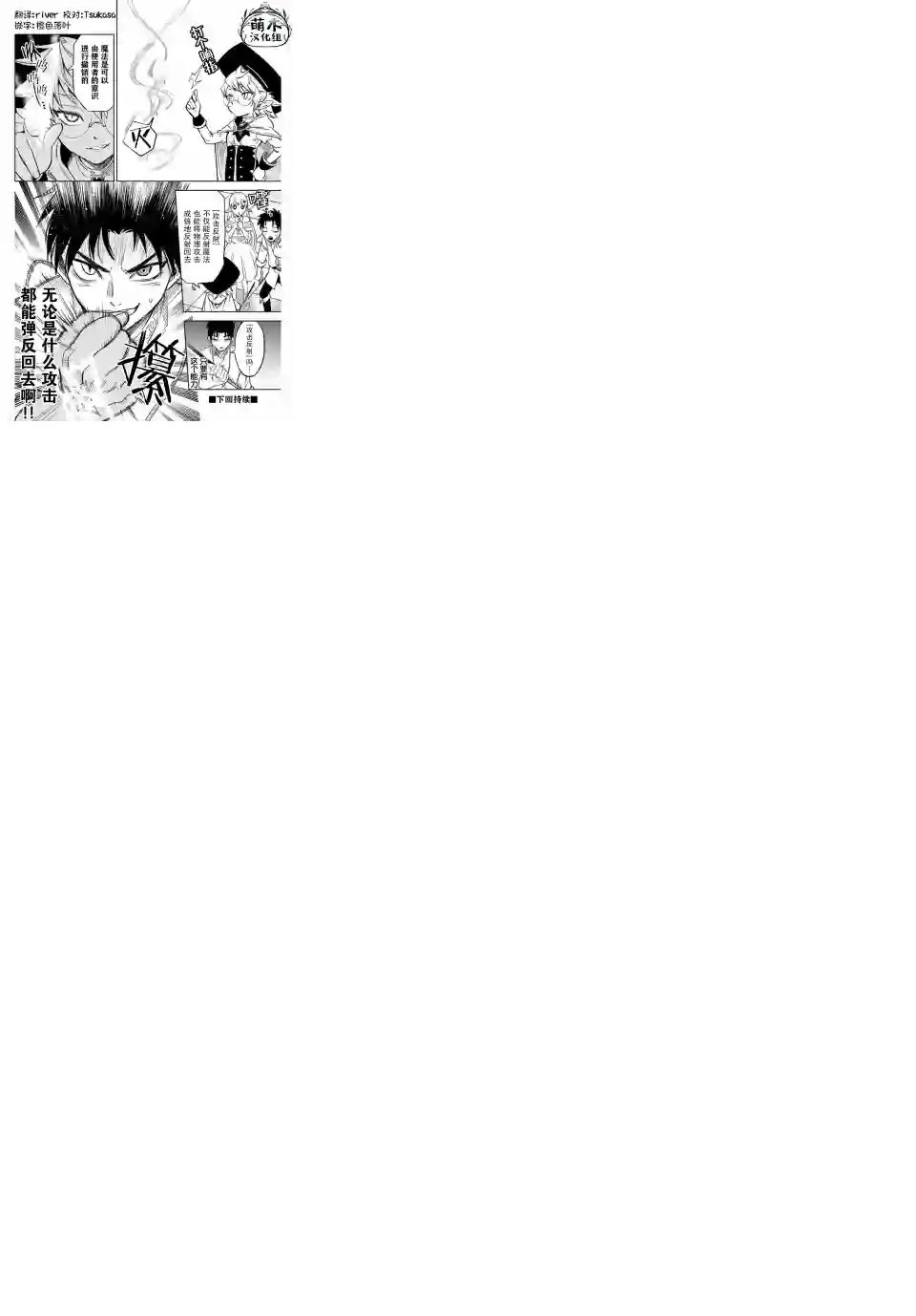 不幸职业鉴定士实则最强第8.2话