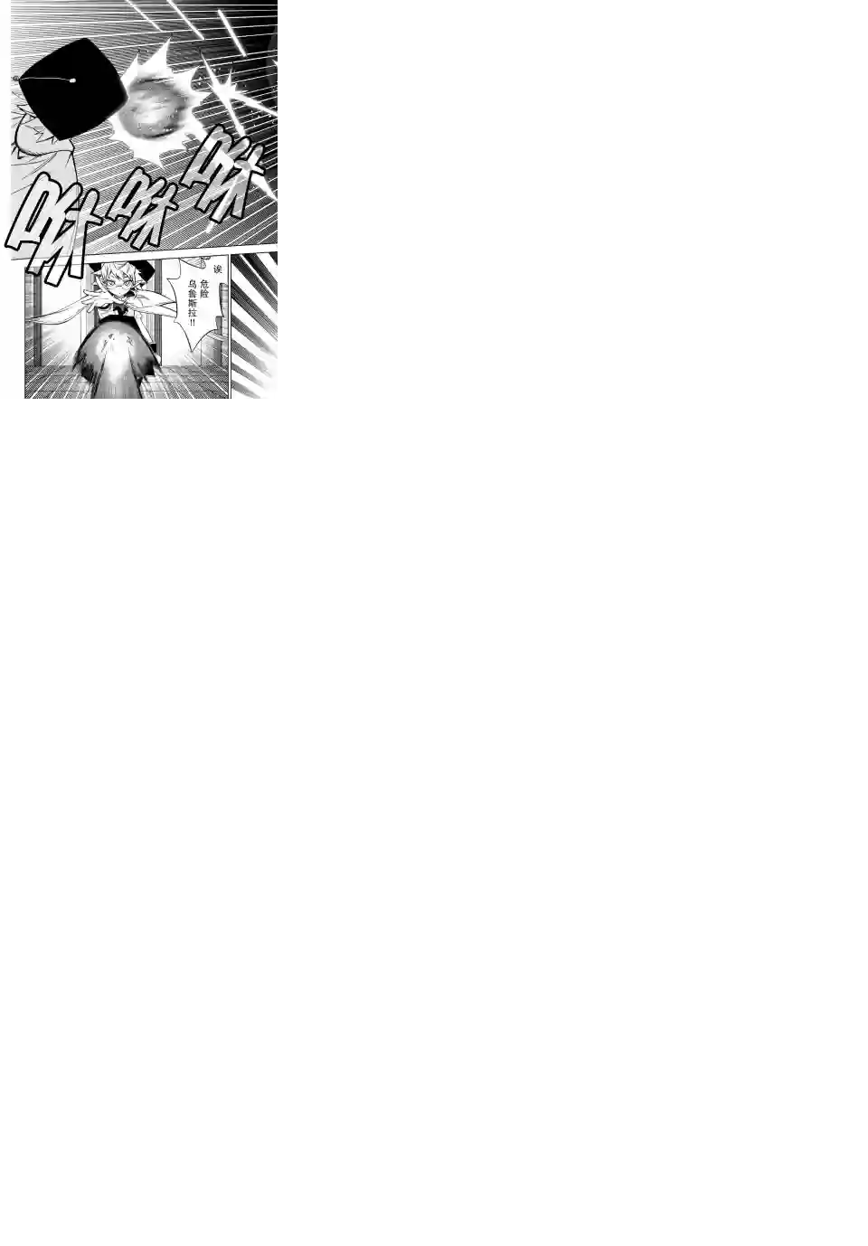 不幸职业鉴定士实则最强第8.2话