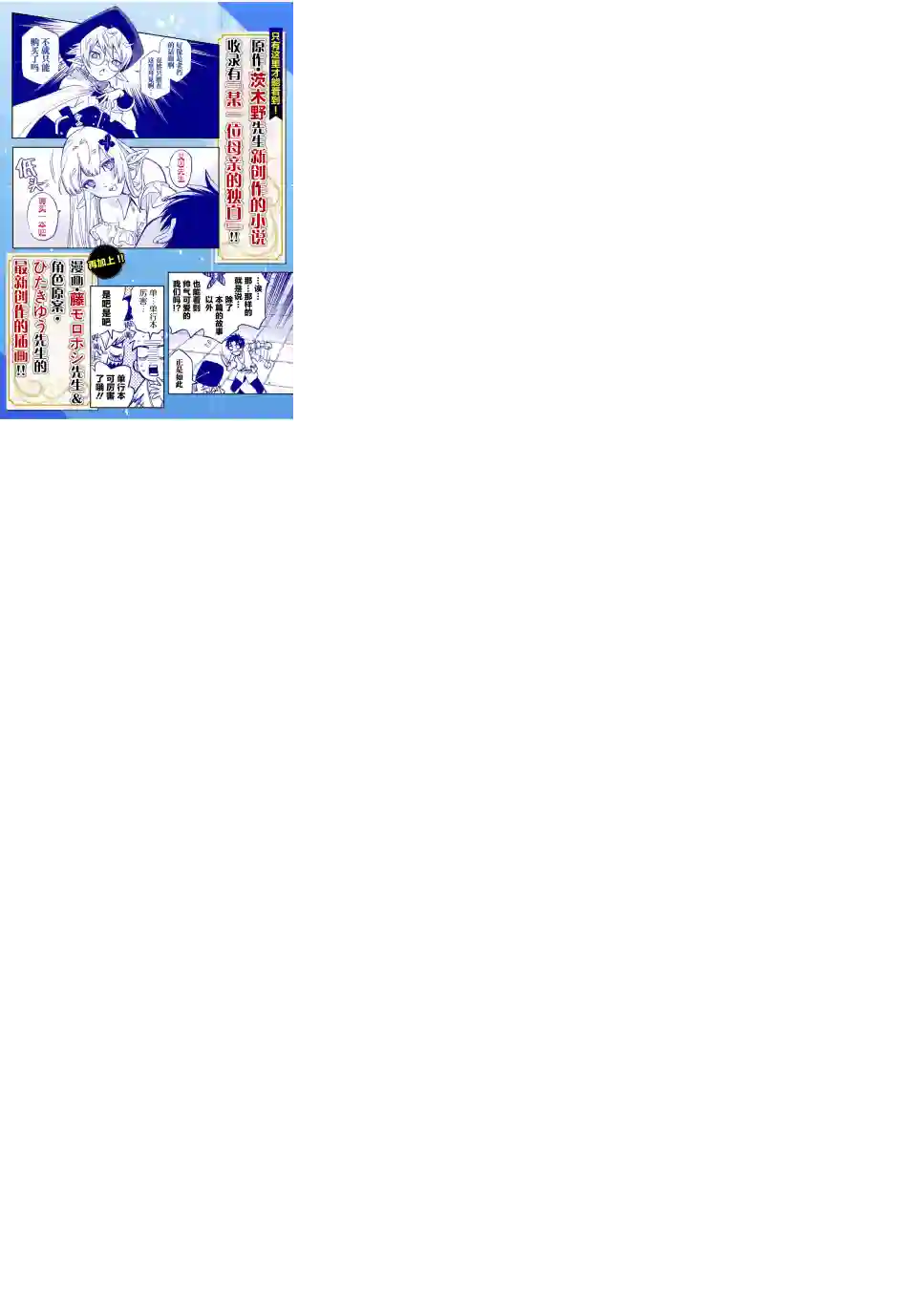 不幸职业鉴定士实则最强番外1