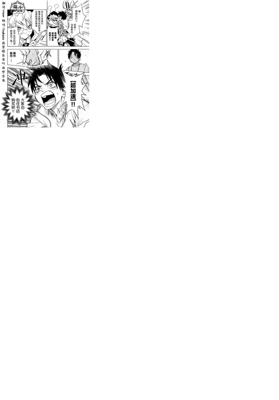 不幸职业鉴定士实则最强番外1