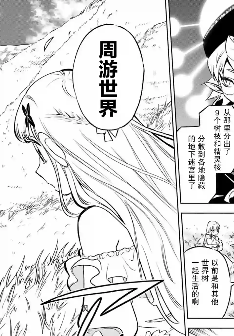 不幸职业鉴定士实则最强第9.1话