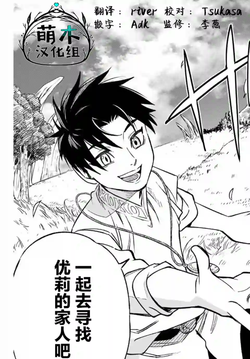 不幸职业鉴定士实则最强第9.1话