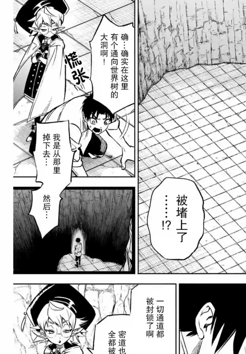 不幸职业鉴定士实则最强第9.1话