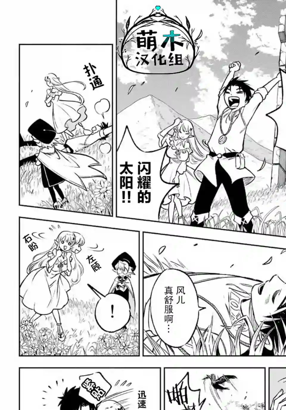 不幸职业鉴定士实则最强第9.1话