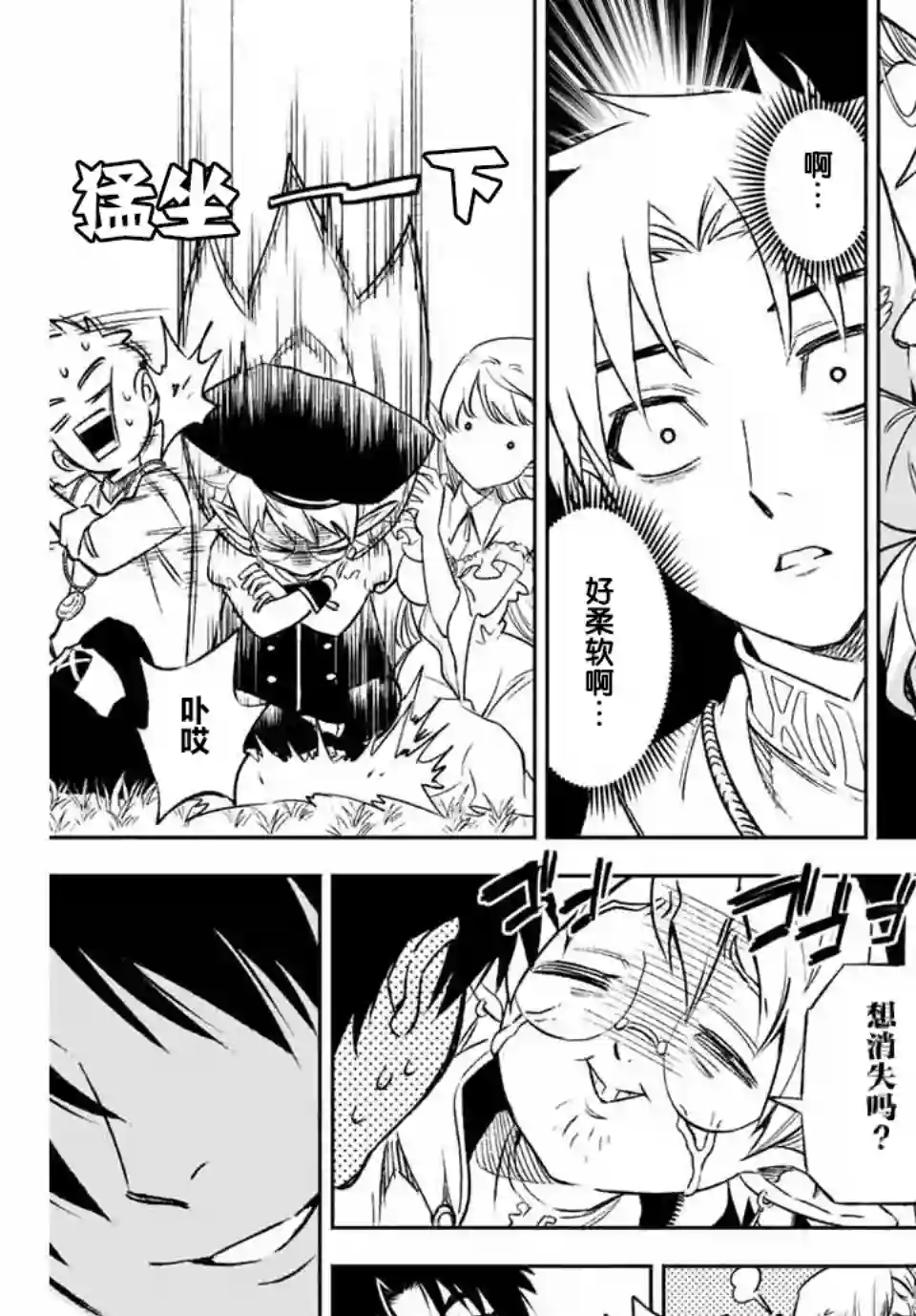 不幸职业鉴定士实则最强第9.1话