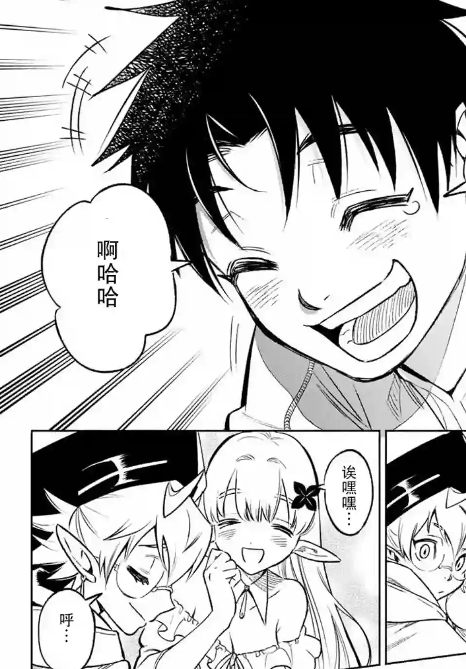 不幸职业鉴定士实则最强第9.1话