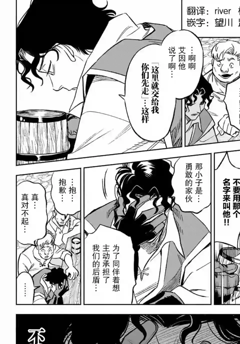 不幸职业鉴定士实则最强第9.2话