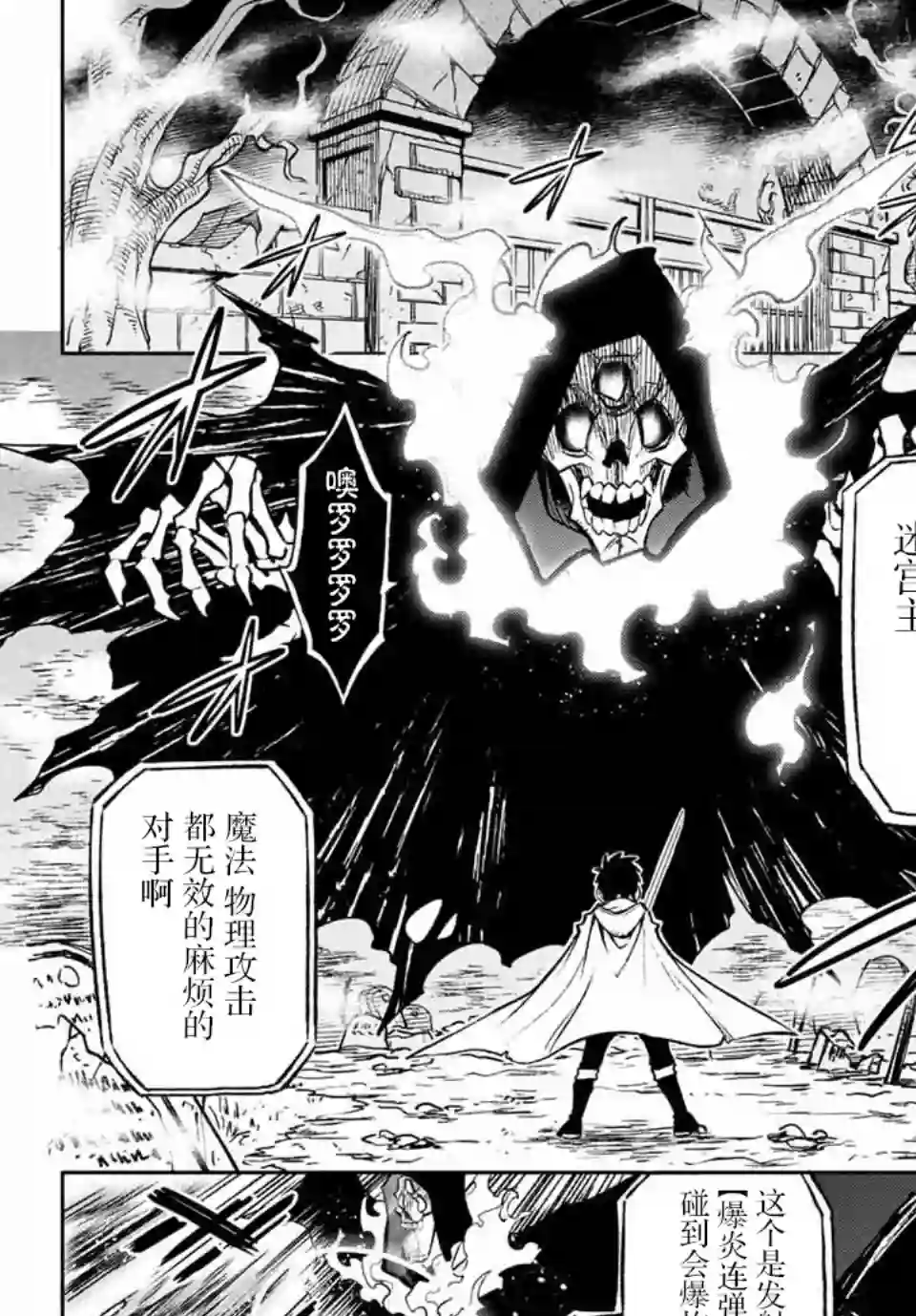 不幸职业鉴定士实则最强第10.1话