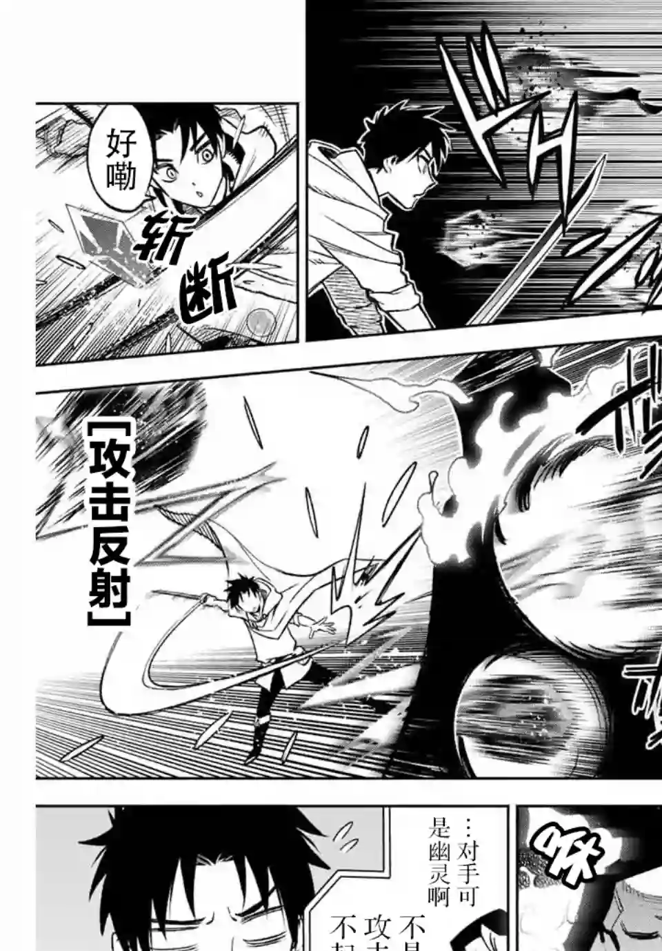 不幸职业鉴定士实则最强第10.1话