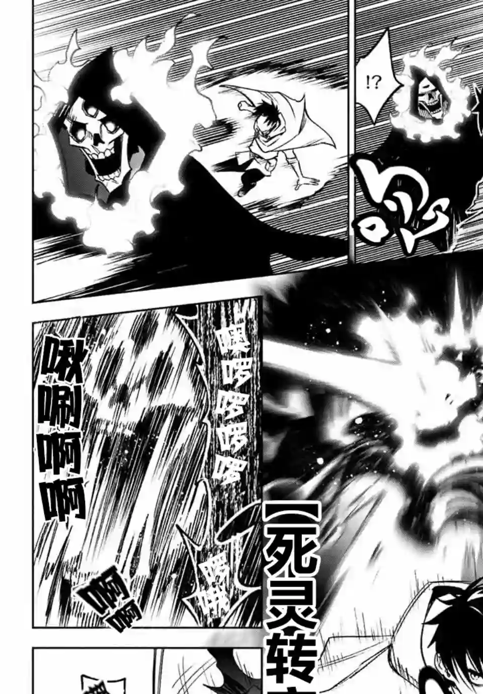 不幸职业鉴定士实则最强第10.1话