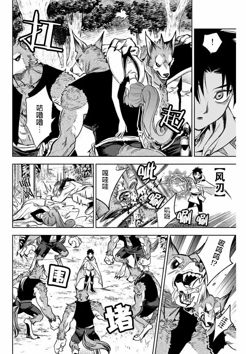 不幸职业鉴定士实则最强第10.2话