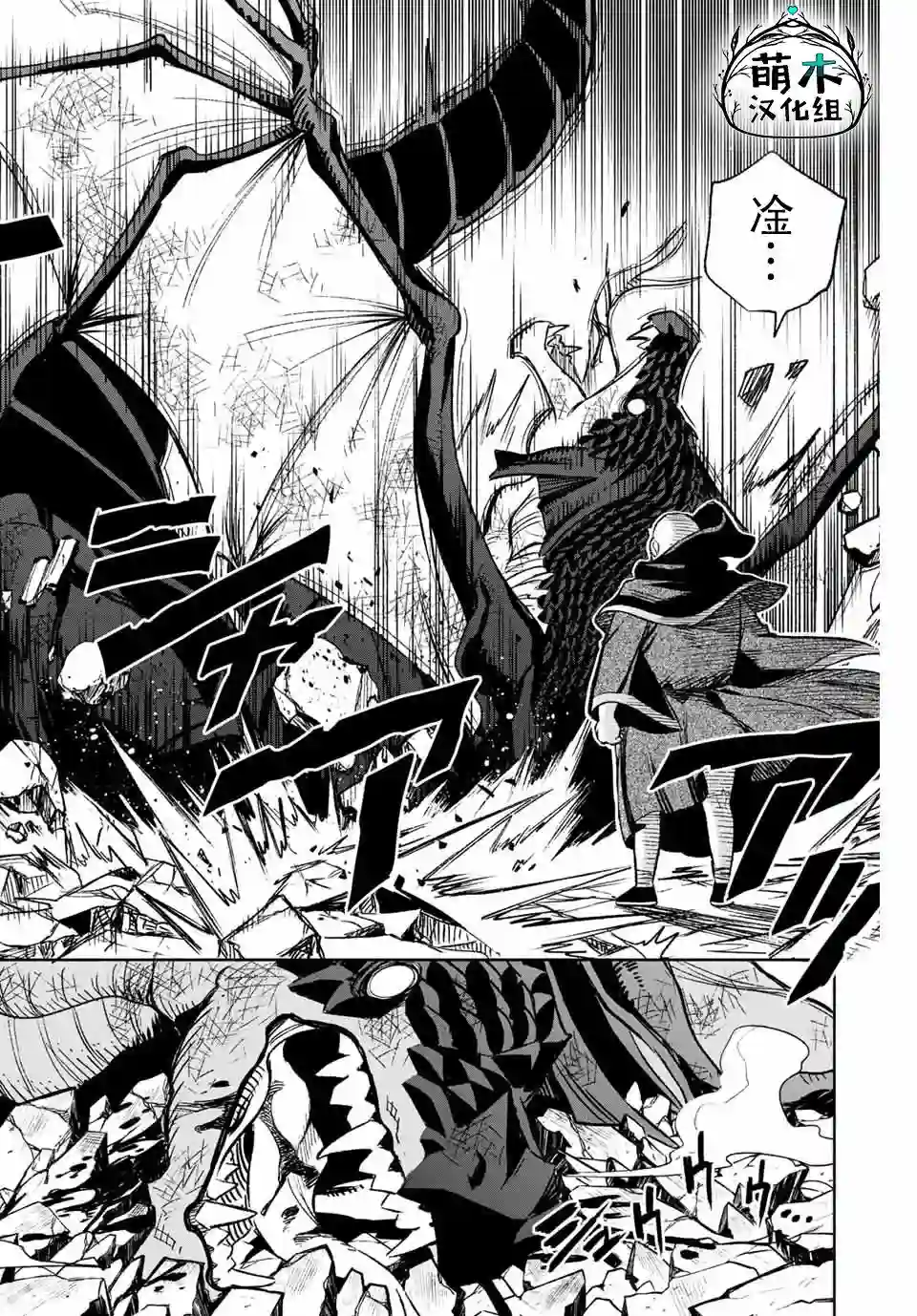 不幸职业鉴定士实则最强第10.2话