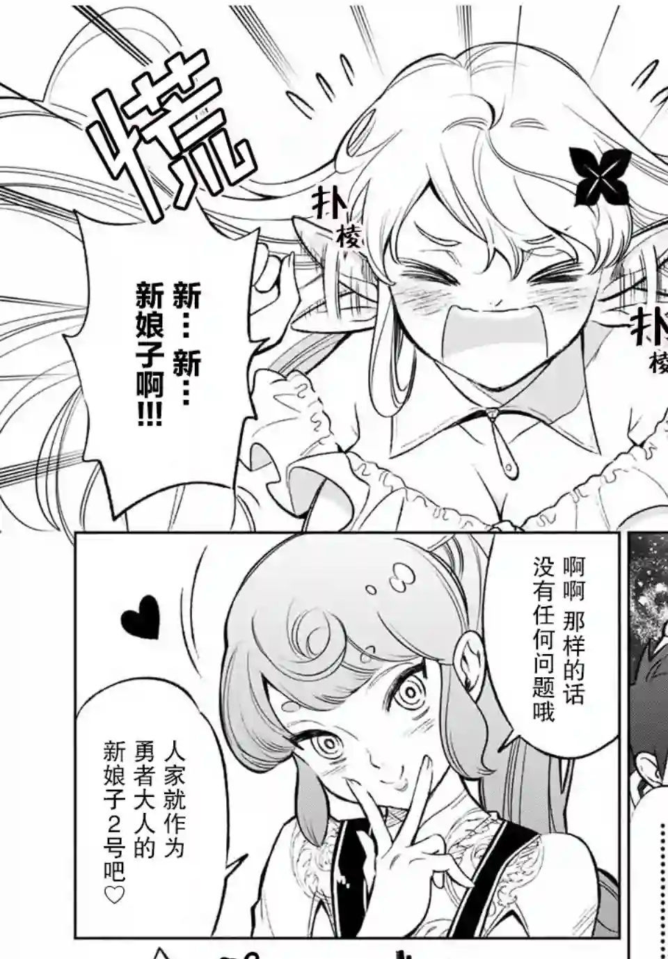 不幸职业鉴定士实则最强第11.1话