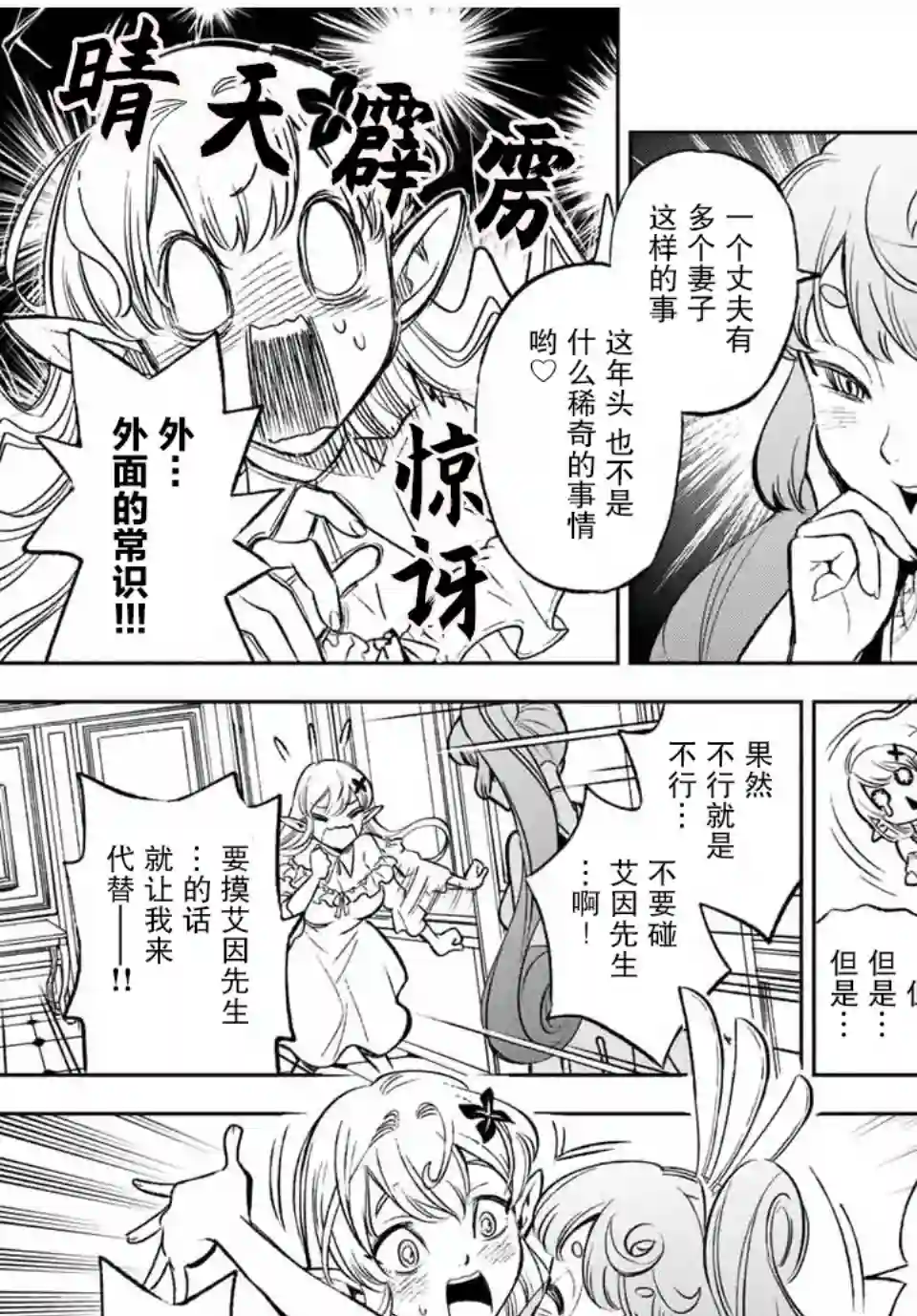 不幸职业鉴定士实则最强第11.1话