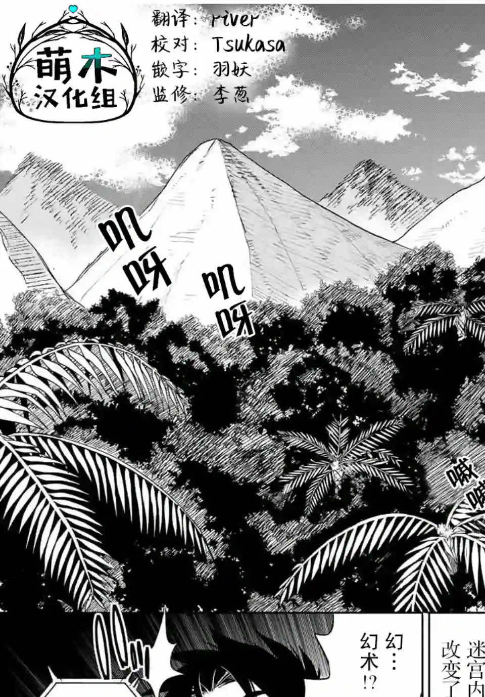 不幸职业鉴定士实则最强第11.2话